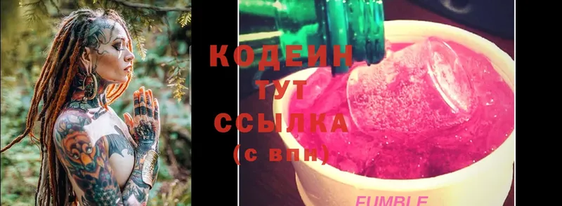 mega ссылка  Верхняя Салда  Кодеин Purple Drank  наркота 